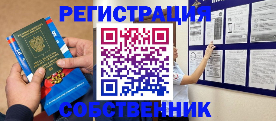 прописка иностранных граждан в Новомичуринске