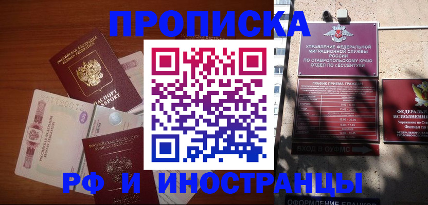 пропишу в квартире в Новомичуринске