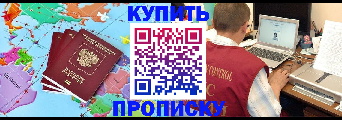 пропишу в квартире в Новомичуринске